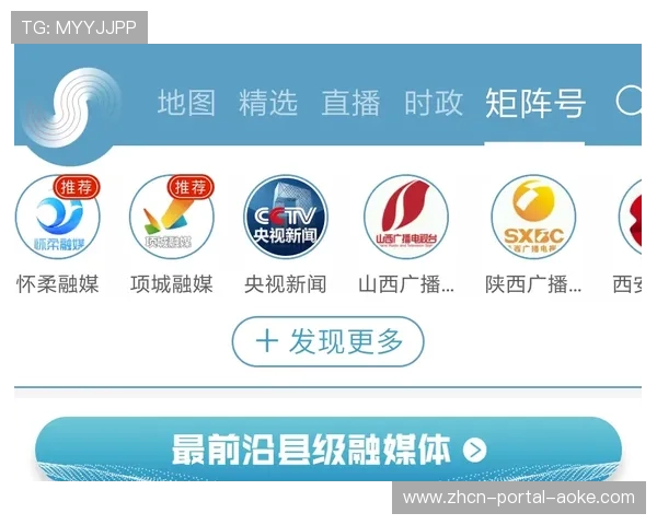 融媒体平台采用统一接口标准 促进信号资源跨域流通